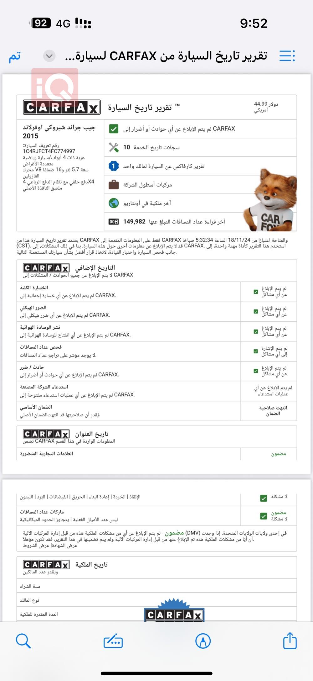 جيب جراند شيروكي